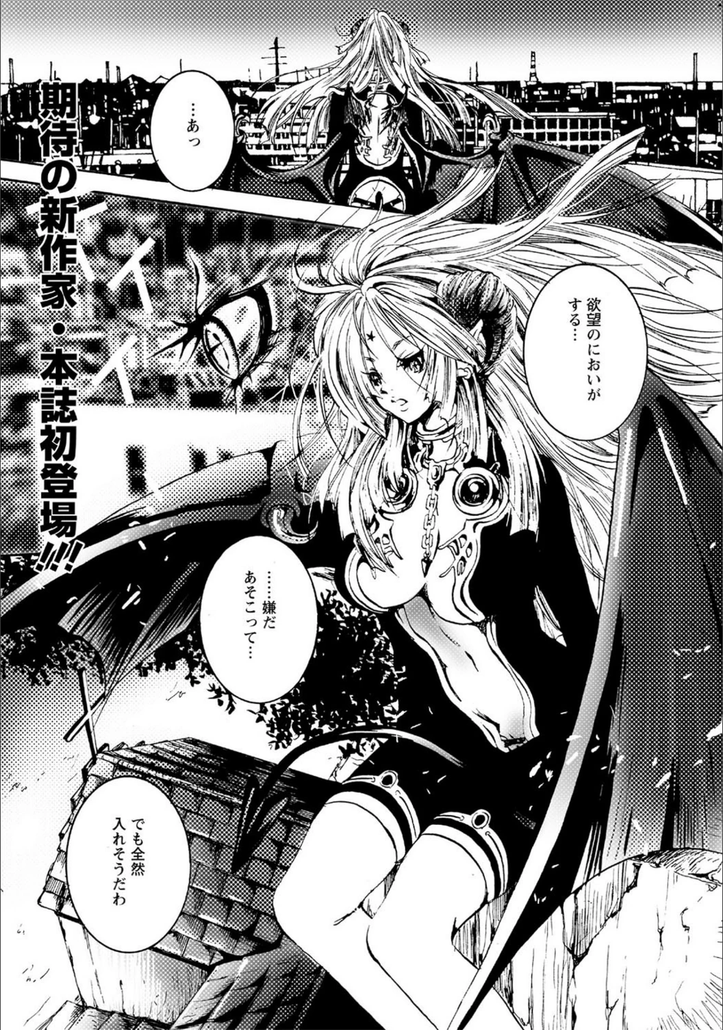 試し読み 1枚目