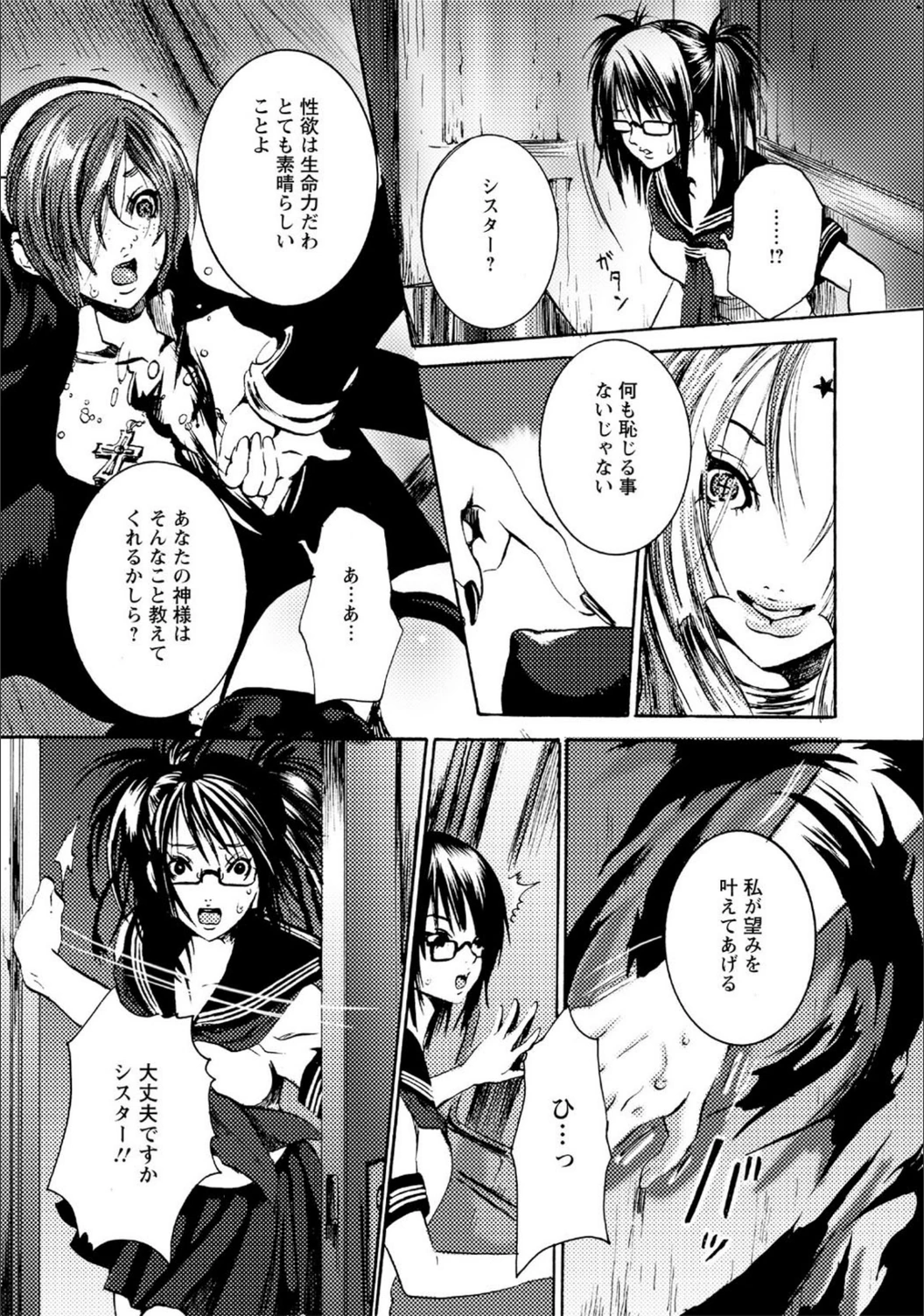 試し読み 7枚目