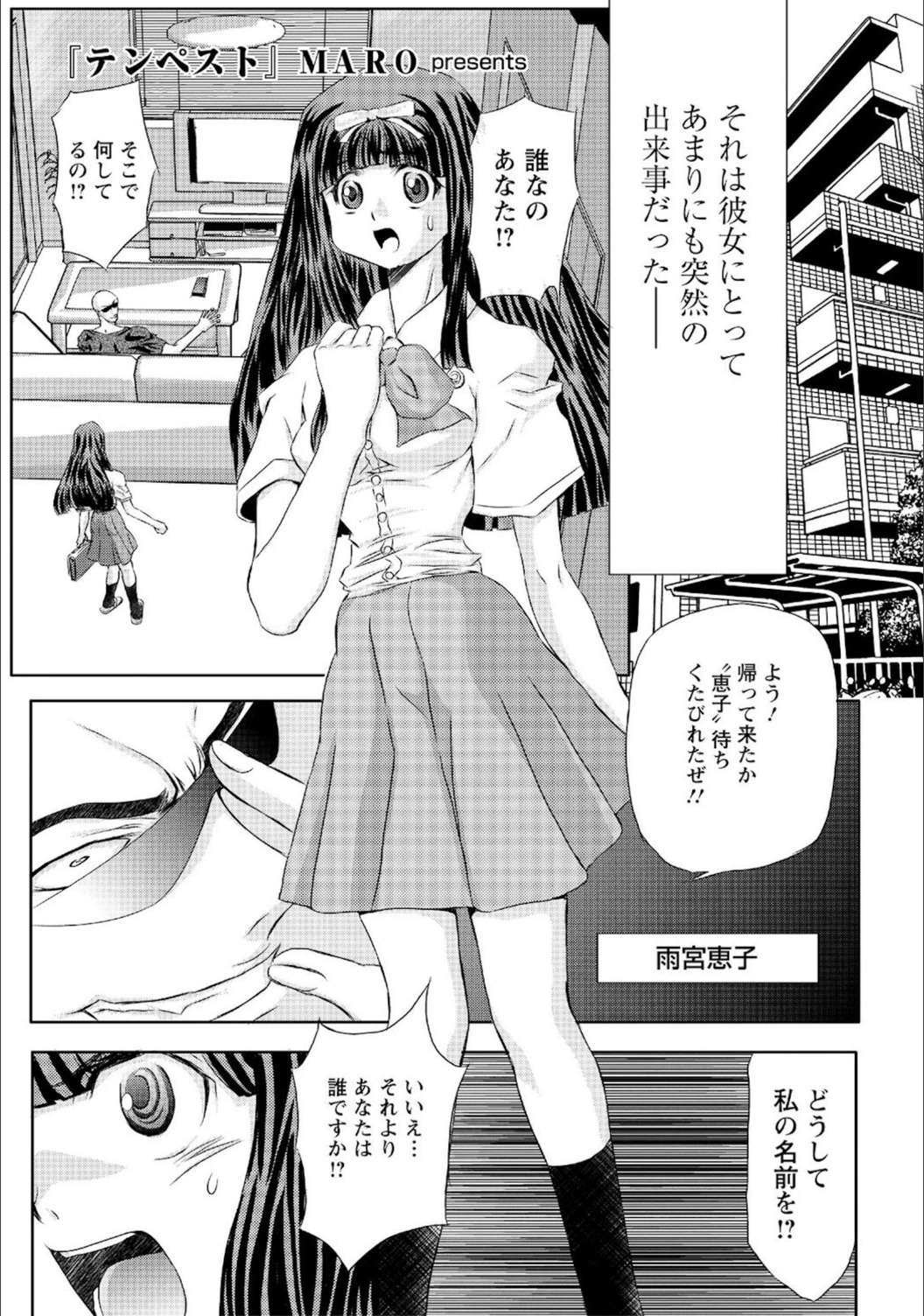 試し読み 1枚目