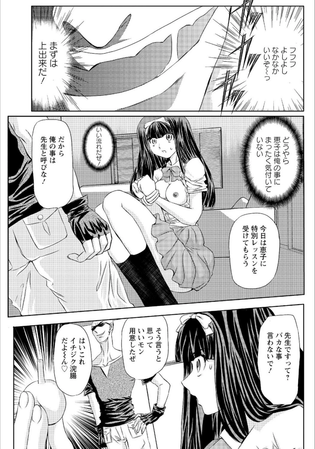 試し読み 6枚目