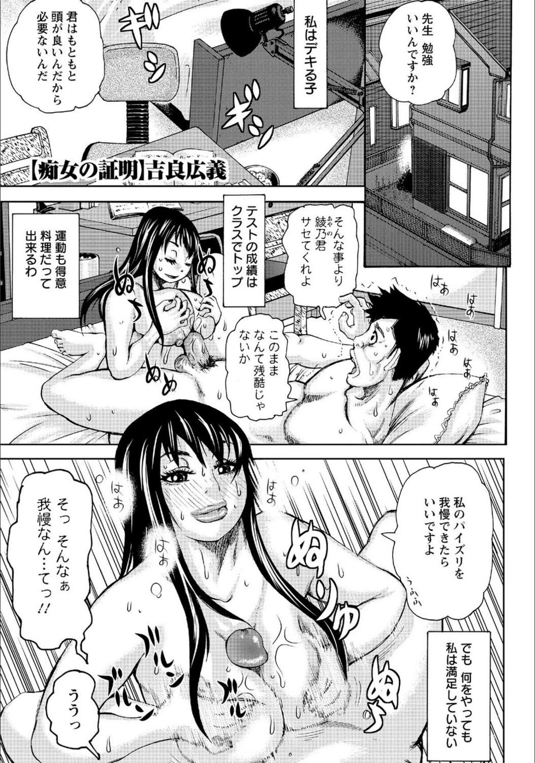 試し読み 1枚目