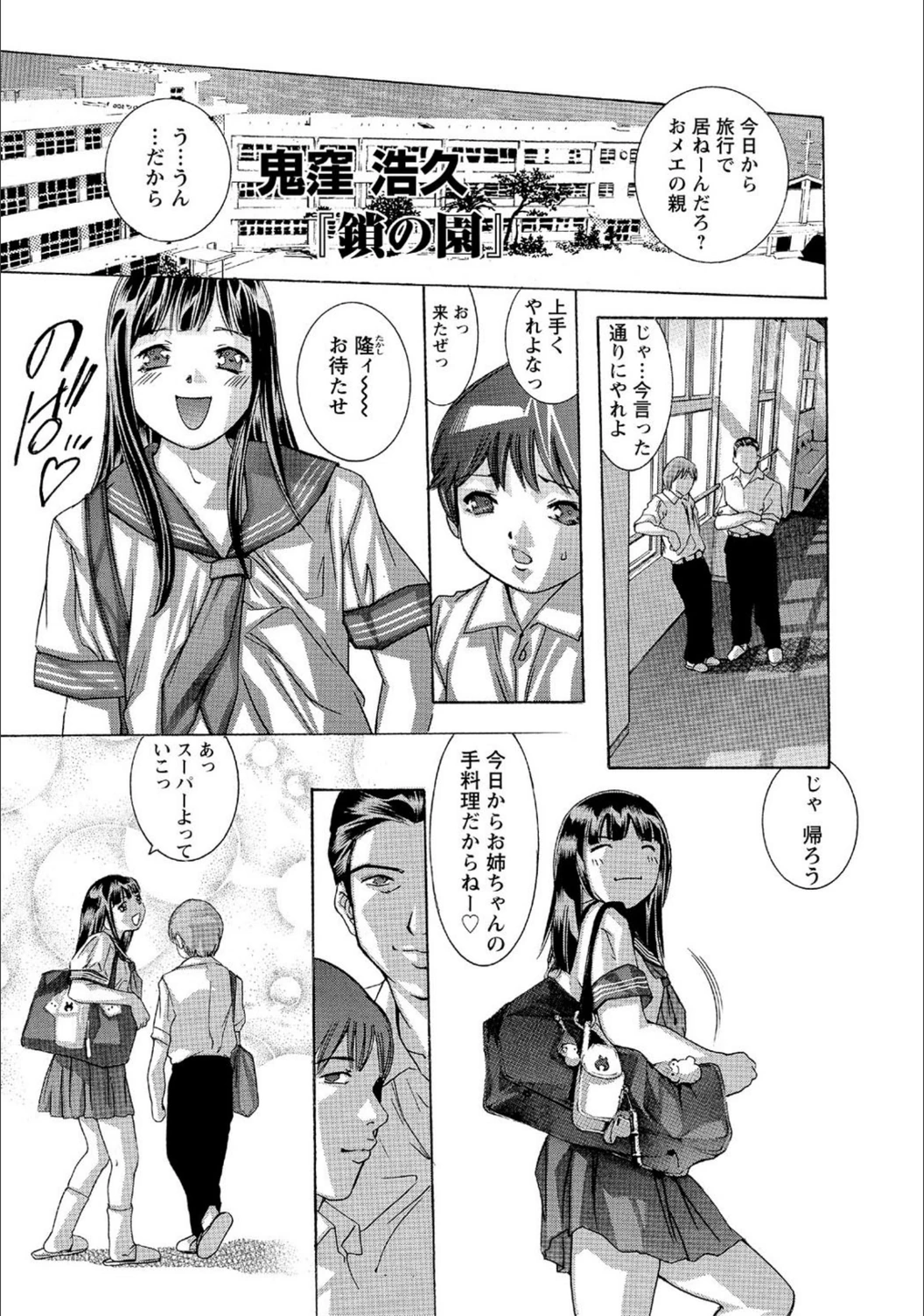 試し読み 1枚目