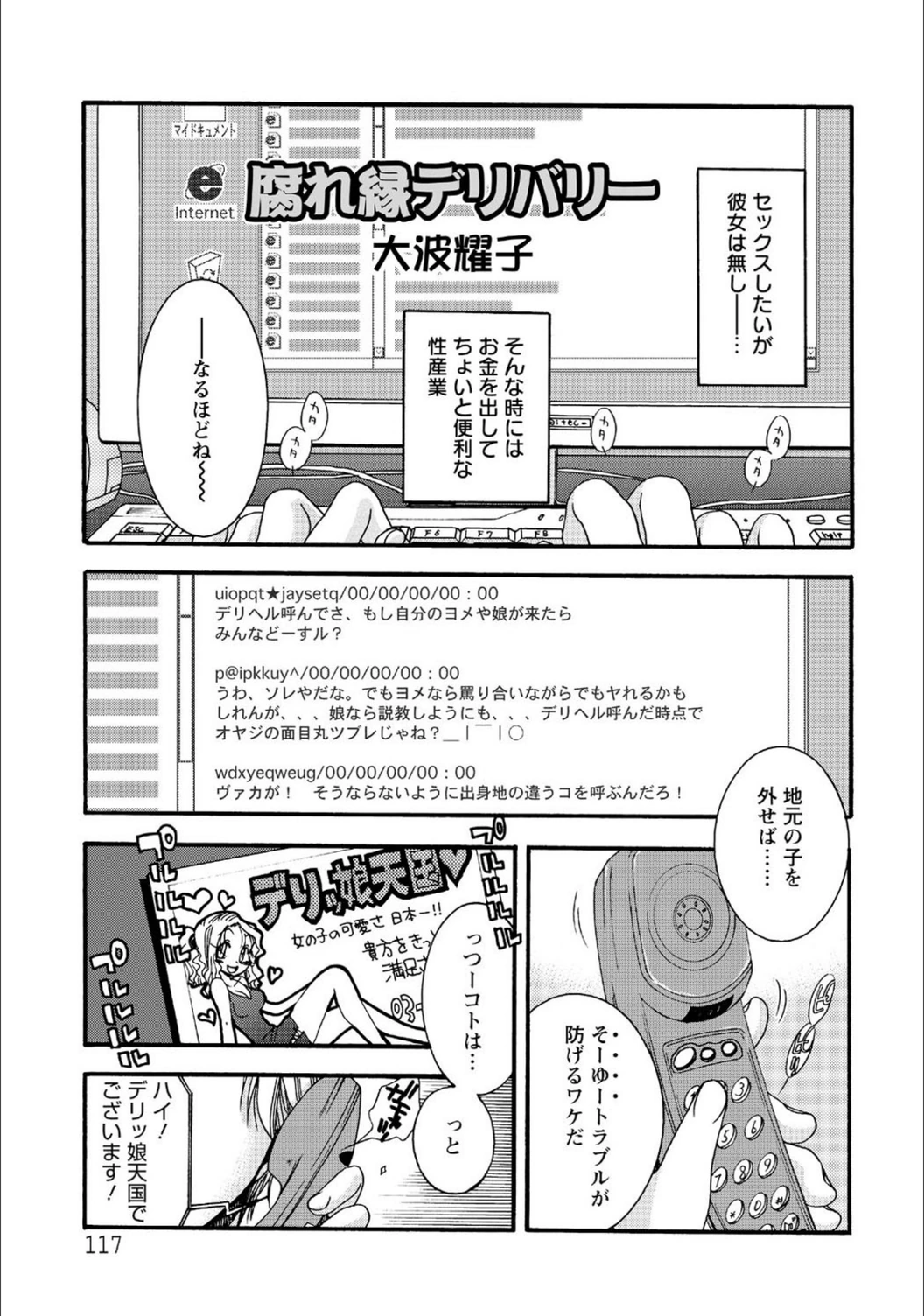 試し読み 1枚目