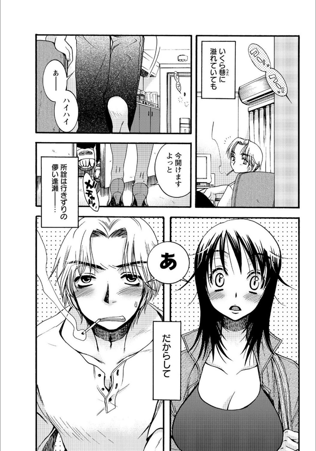 試し読み 3枚目