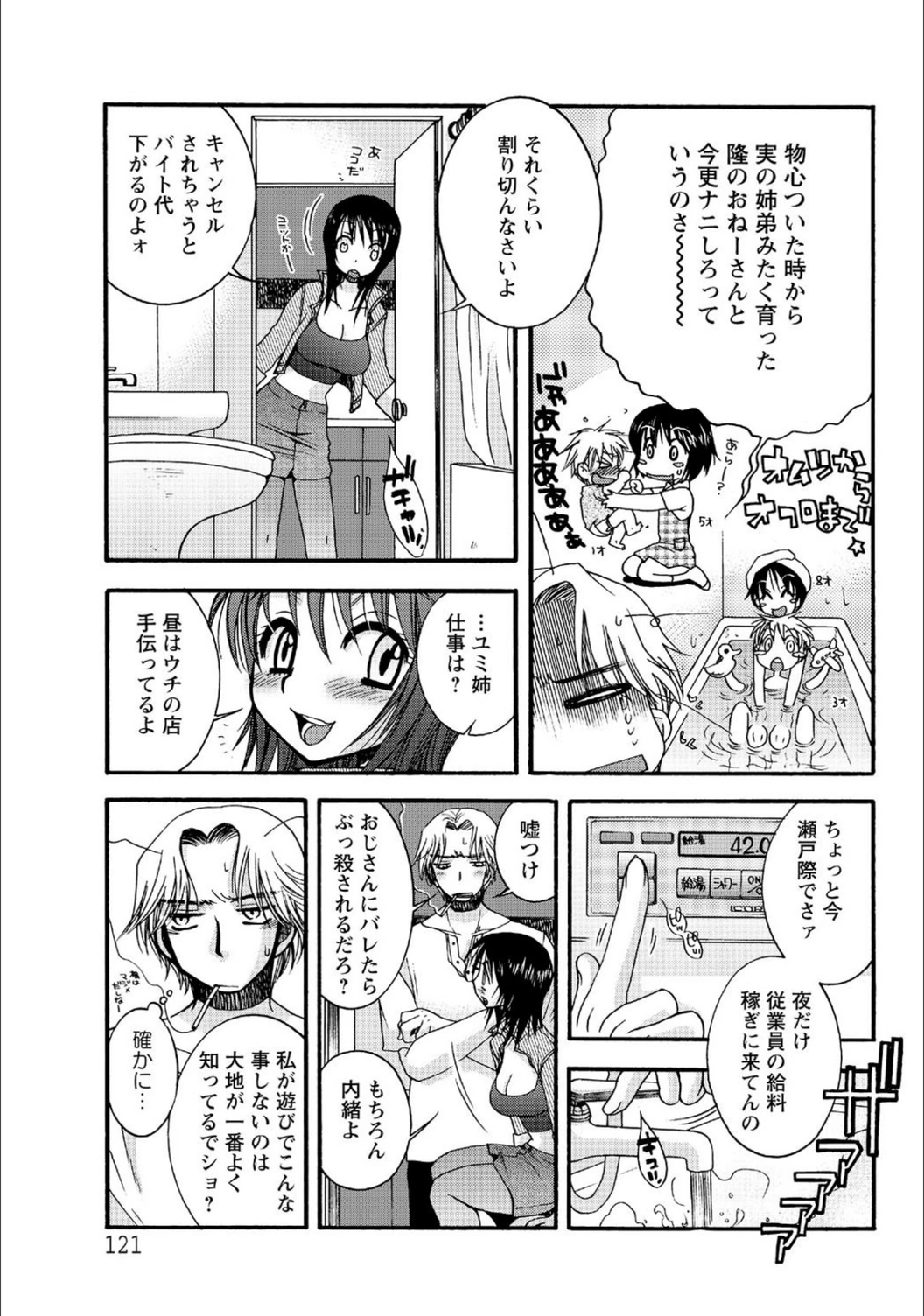 試し読み 5枚目