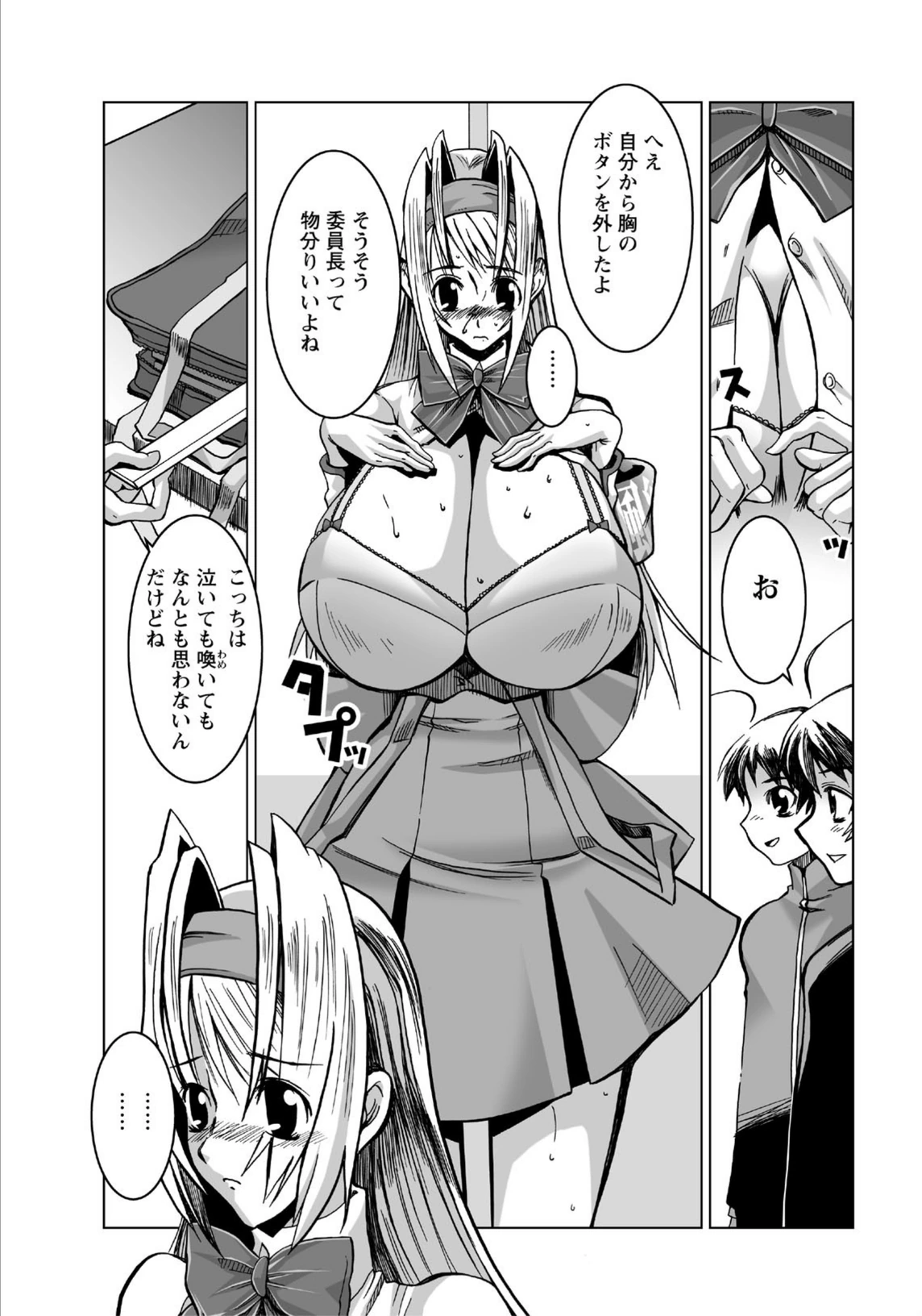 試し読み 6枚目
