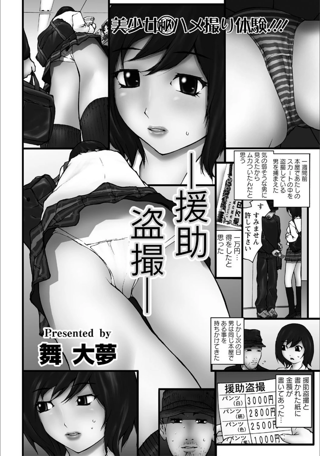 試し読み 2枚目