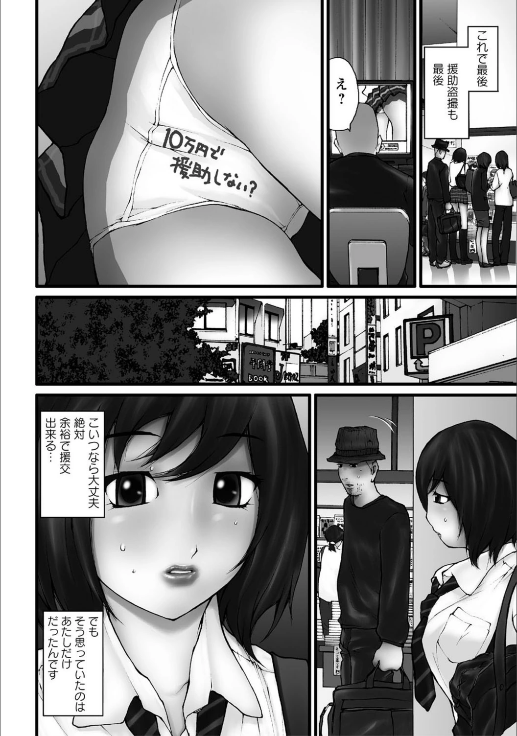 試し読み 4枚目