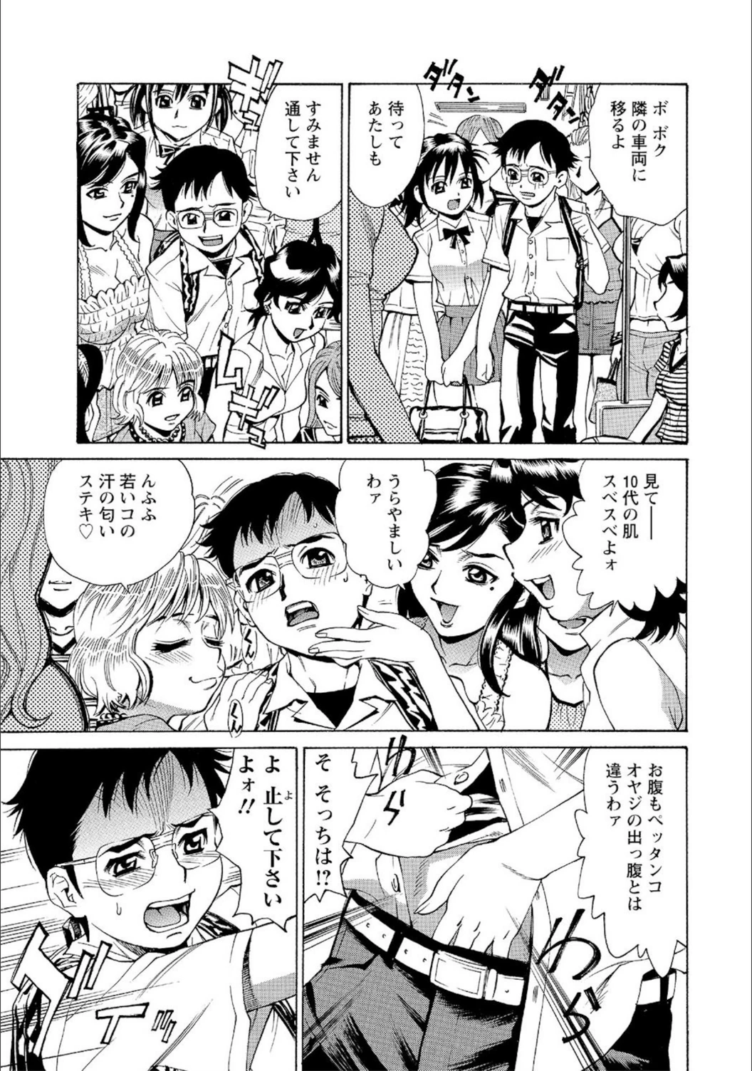 試し読み 6枚目