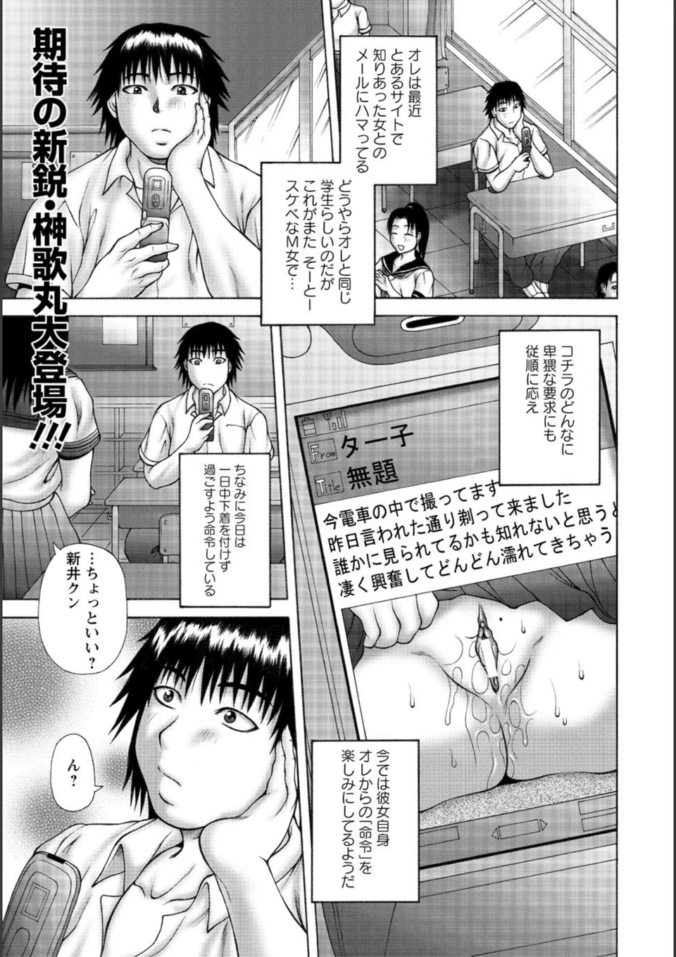 試し読み 1枚目