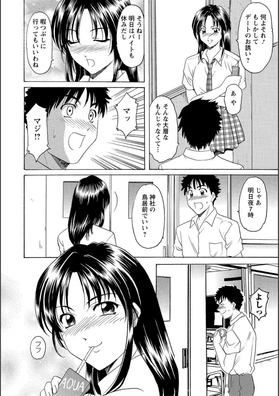 試し読み 4枚目