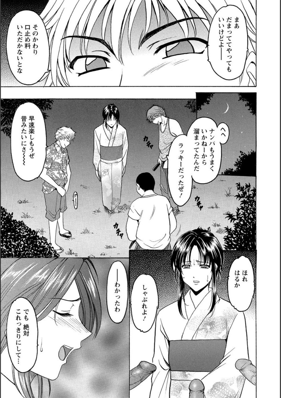 試し読み 7枚目