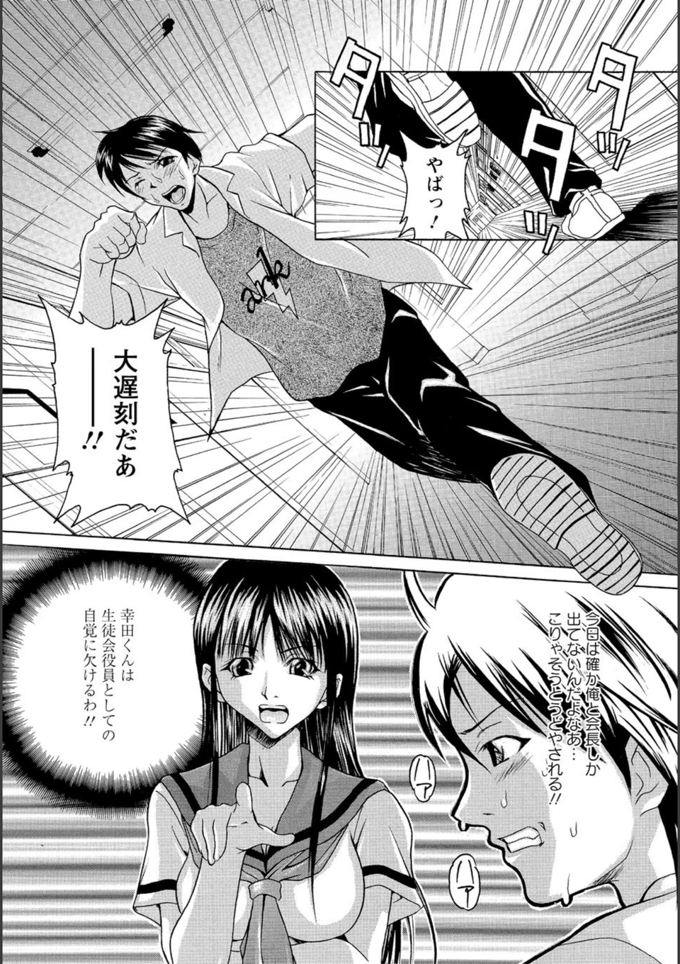 試し読み 3枚目