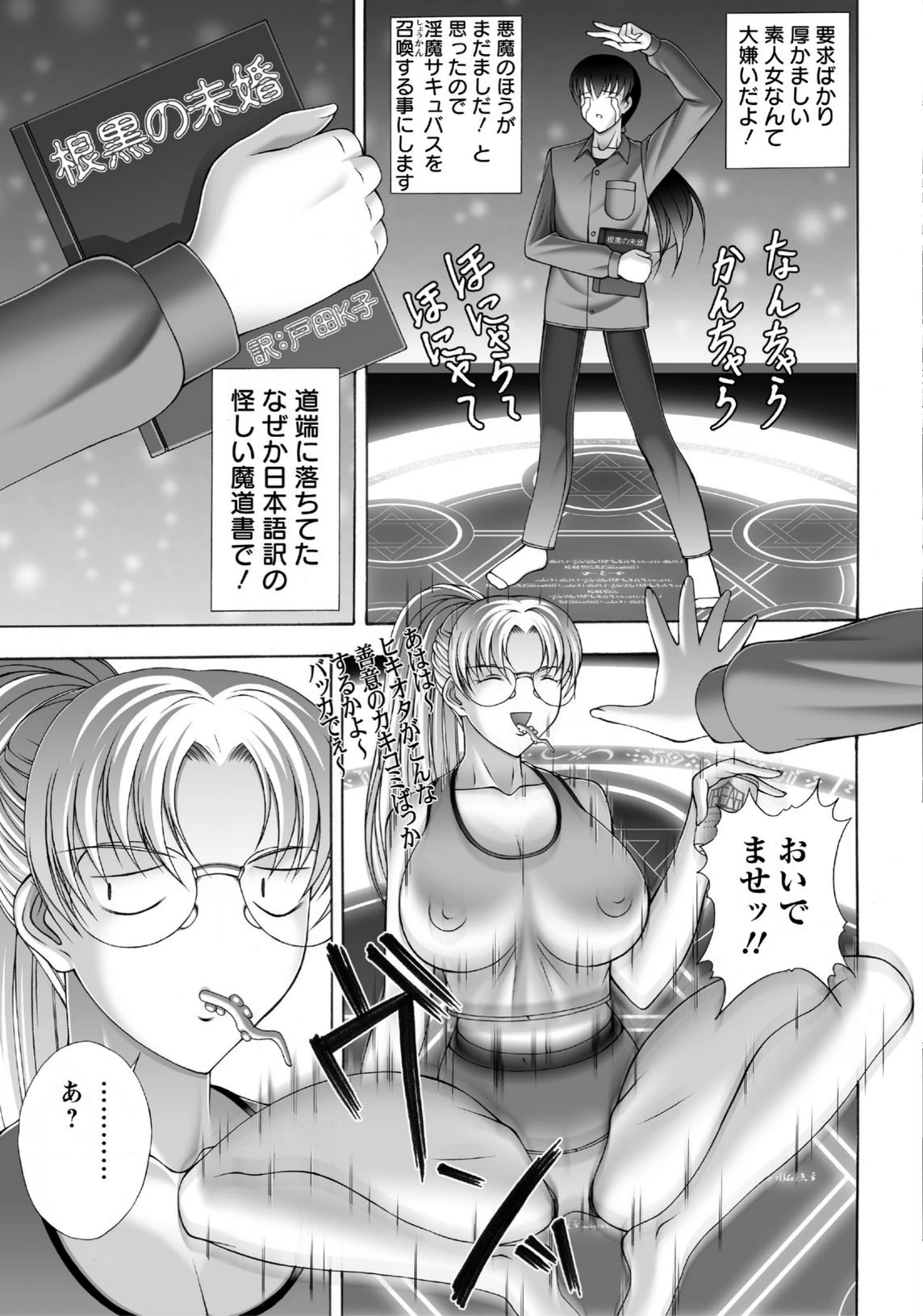 試し読み 4枚目