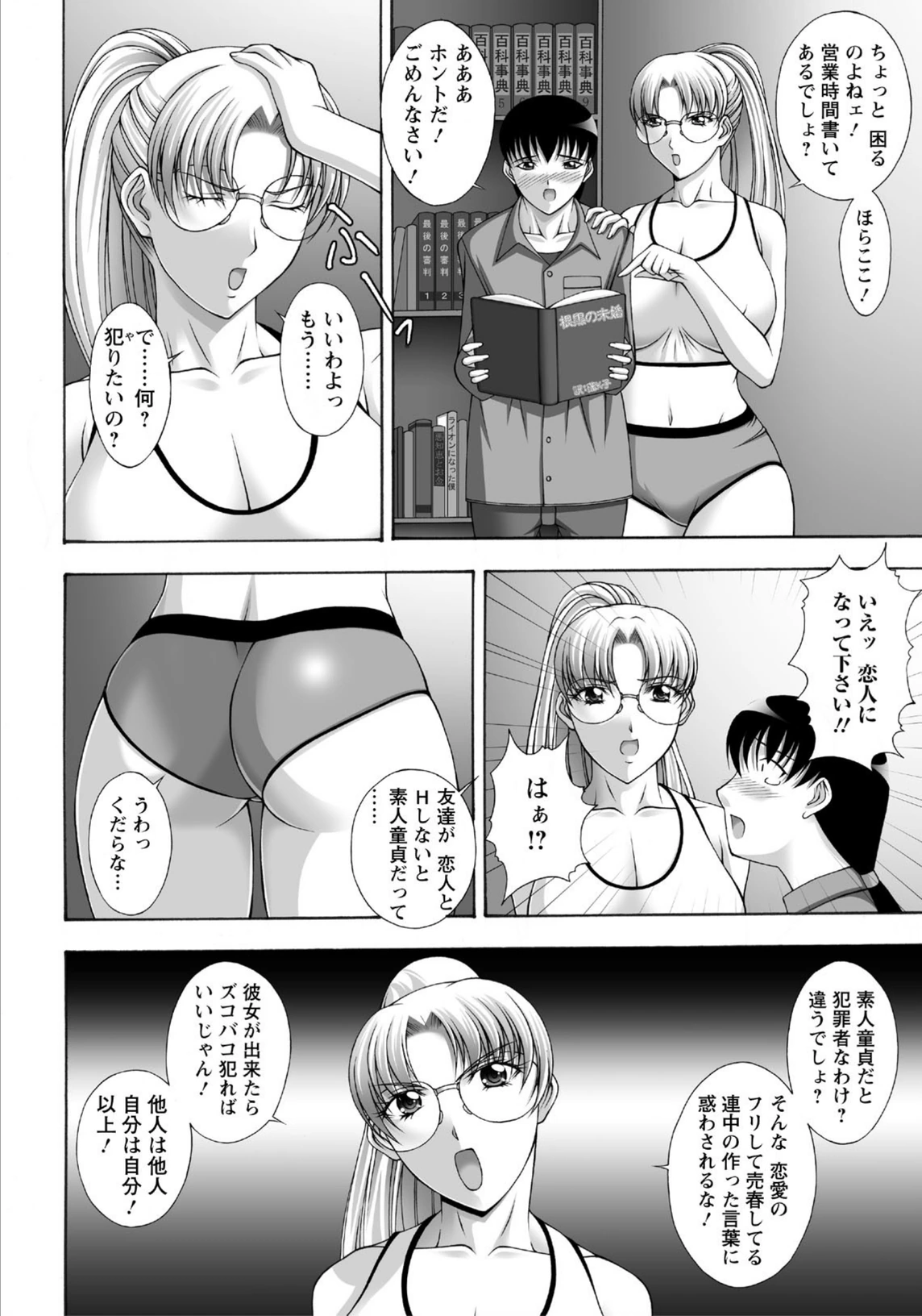 試し読み 5枚目