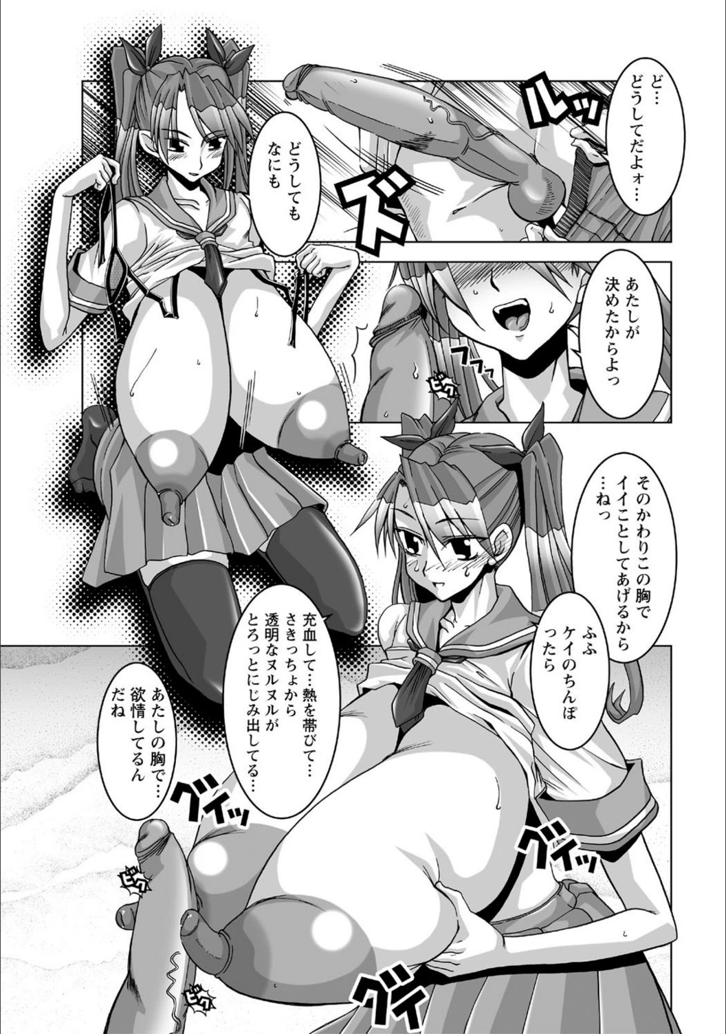 試し読み 5枚目