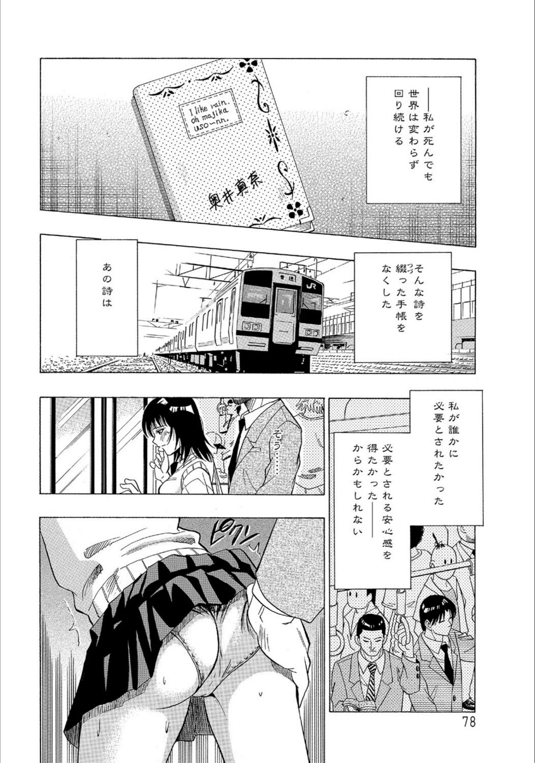 試し読み 2枚目