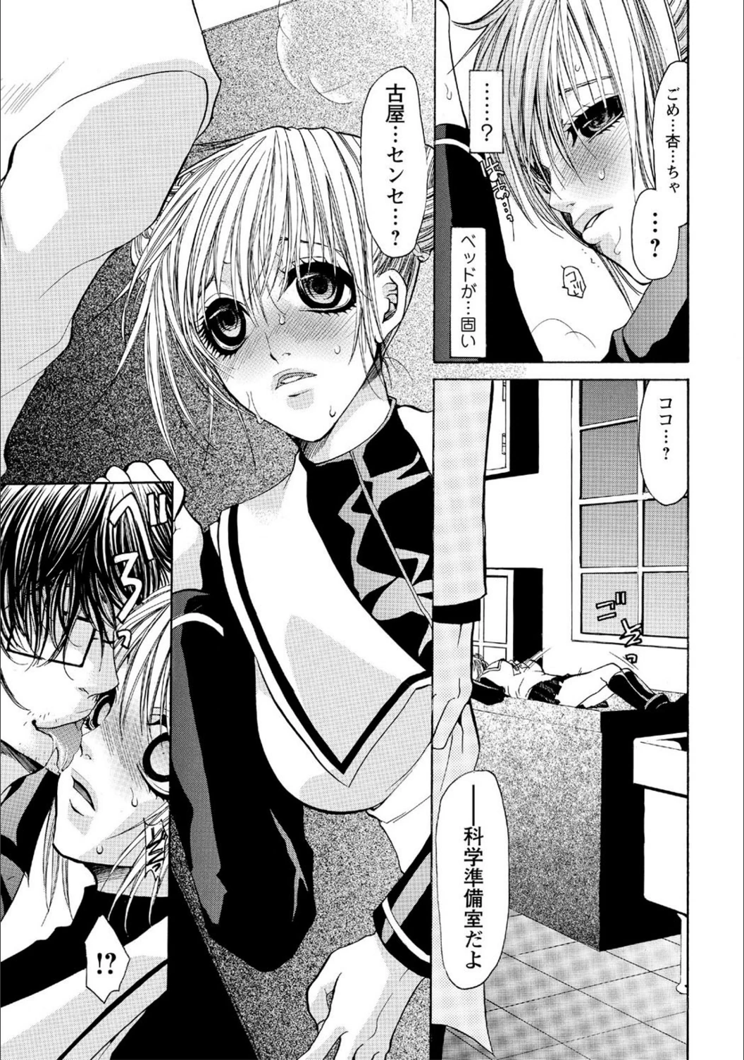 試し読み 7枚目