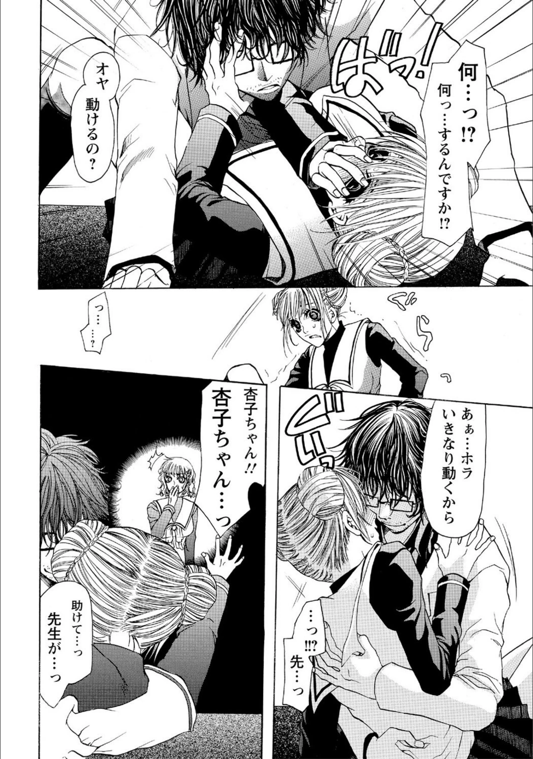試し読み 8枚目