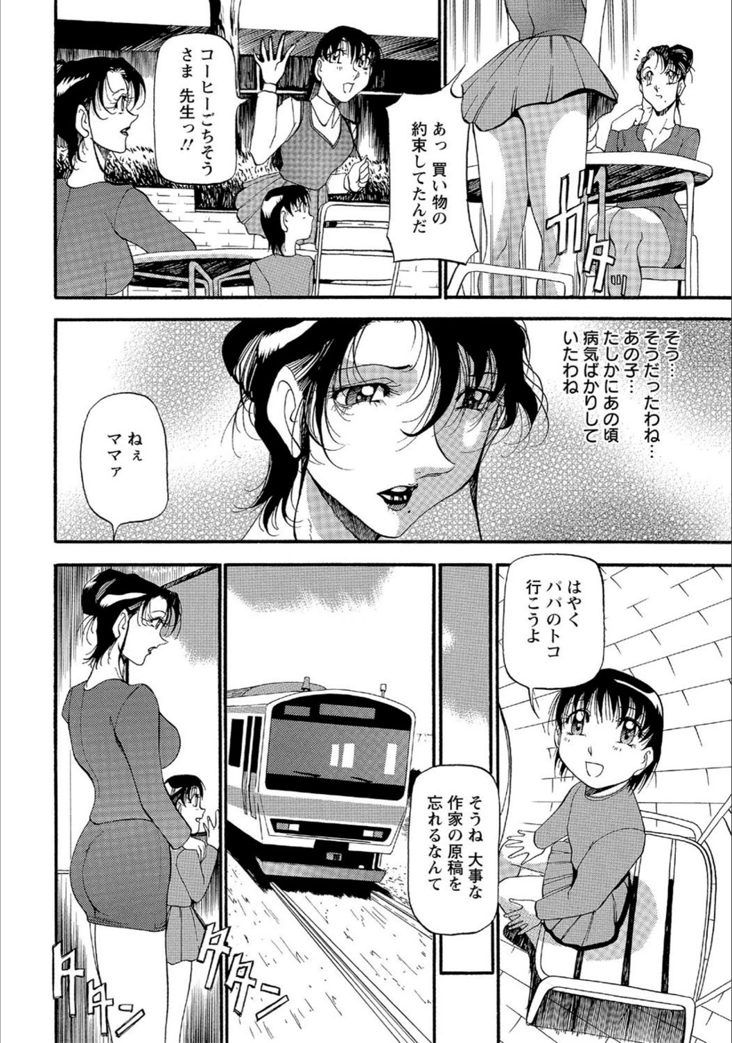 試し読み 6枚目