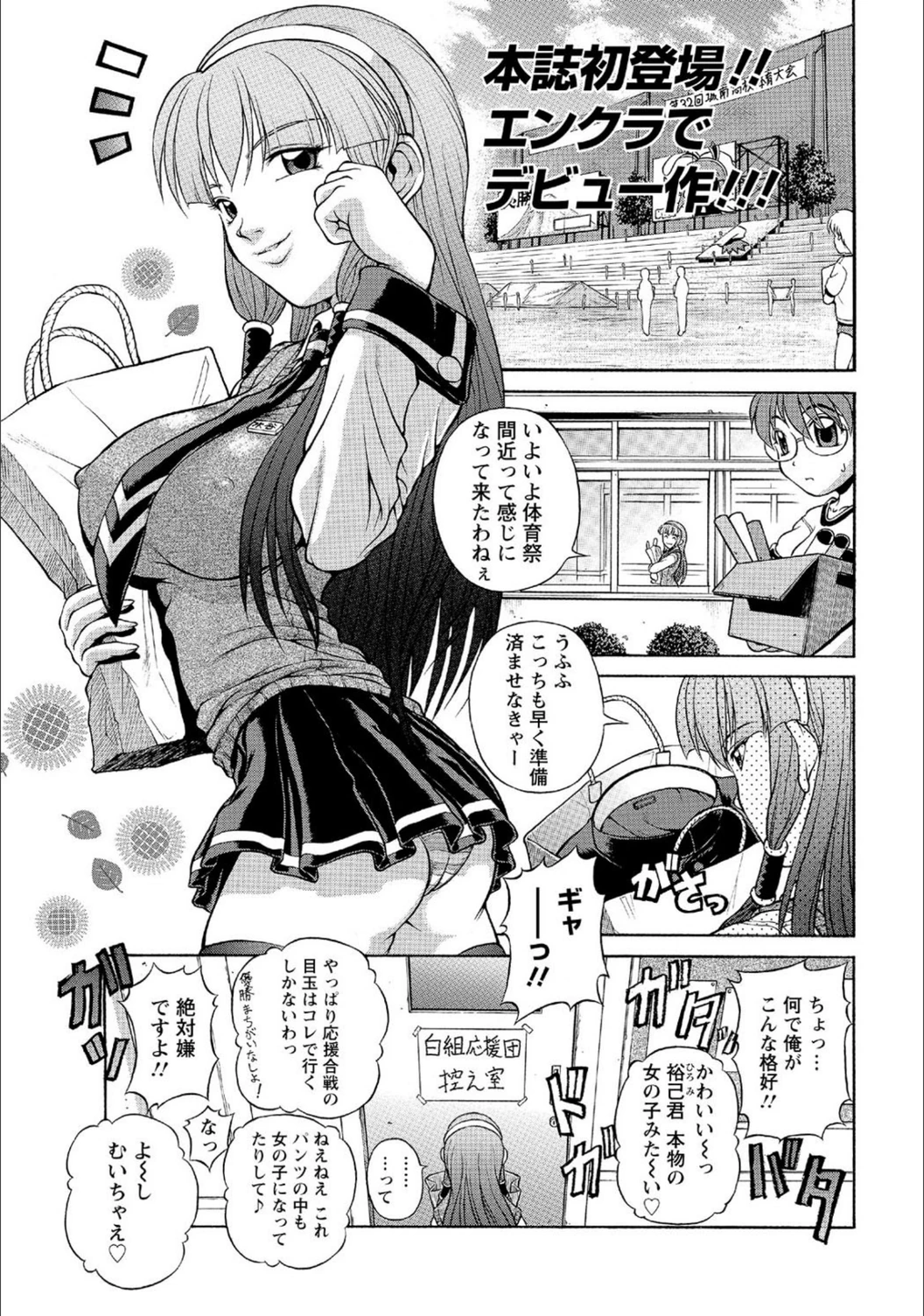 試し読み 1枚目