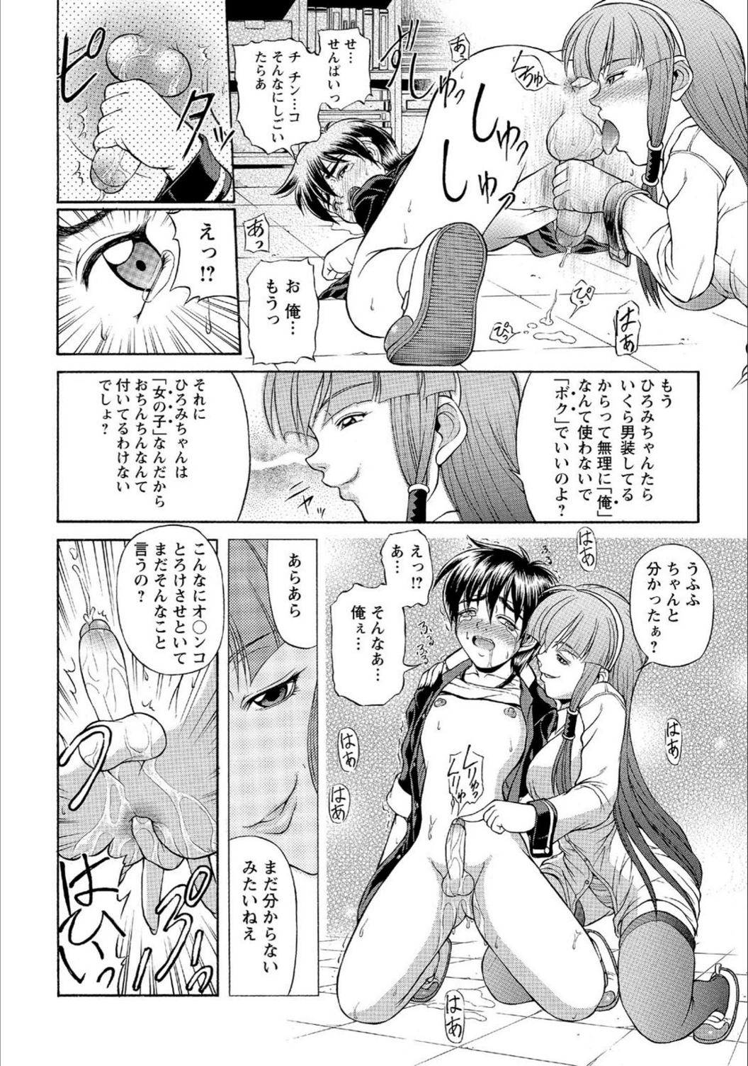 試し読み 8枚目