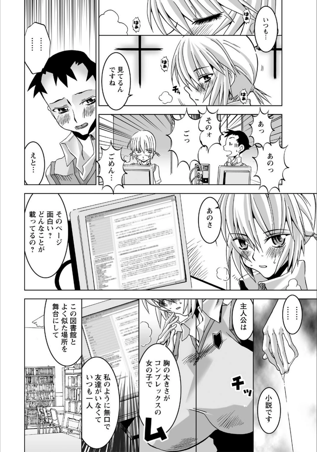 試し読み 4枚目