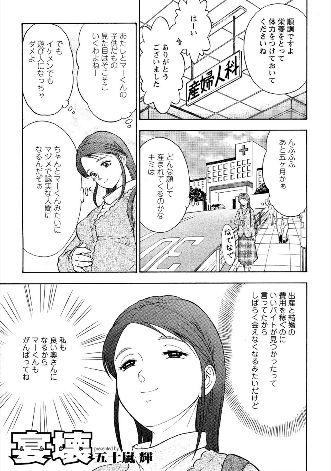 試し読み 1枚目