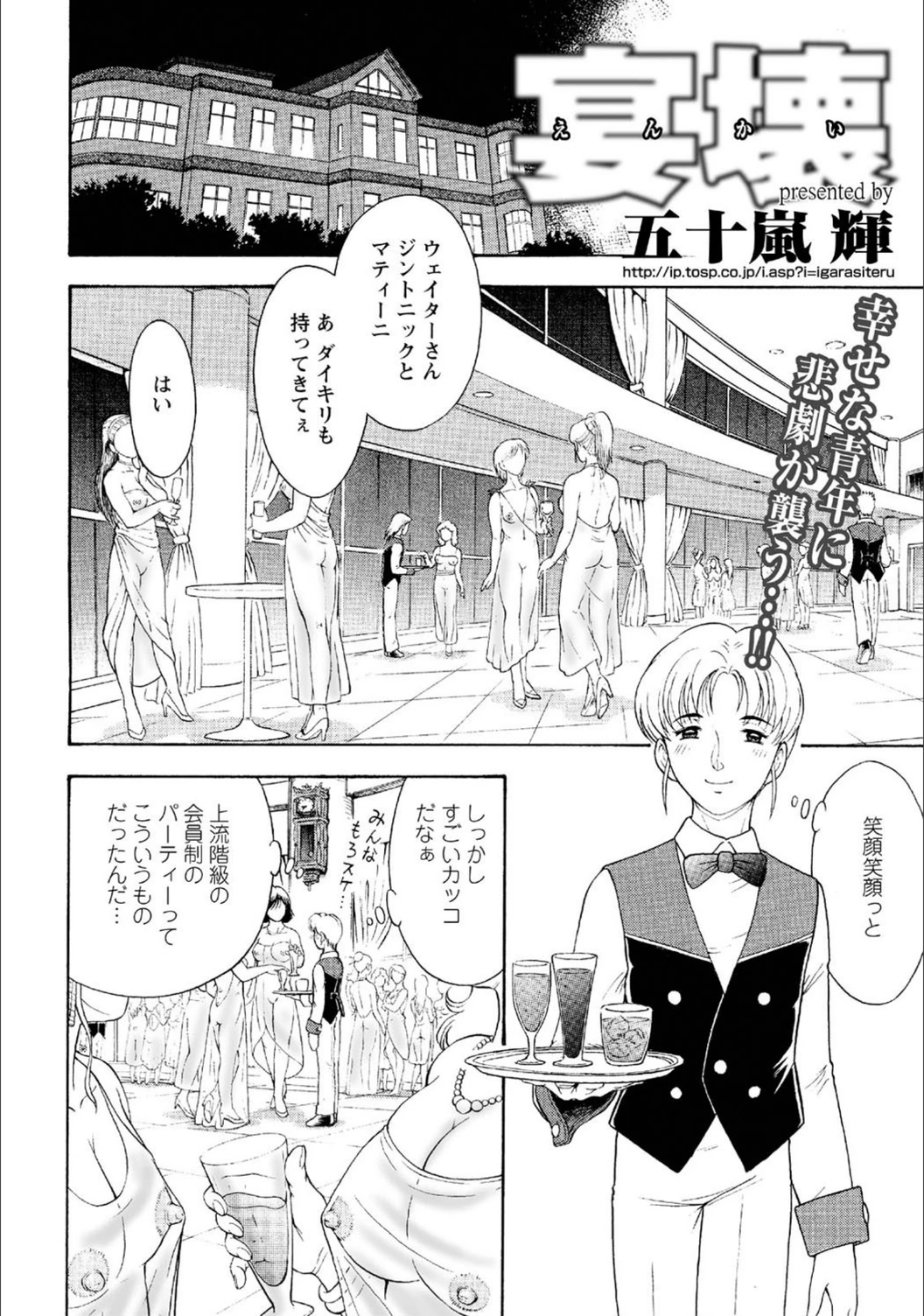 試し読み 2枚目