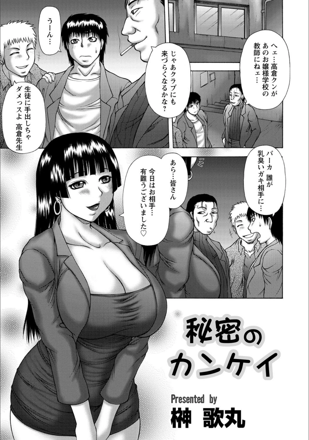 試し読み 4枚目