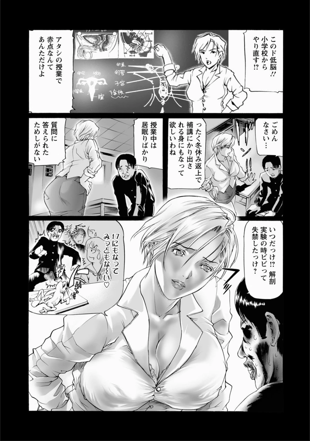 試し読み 6枚目