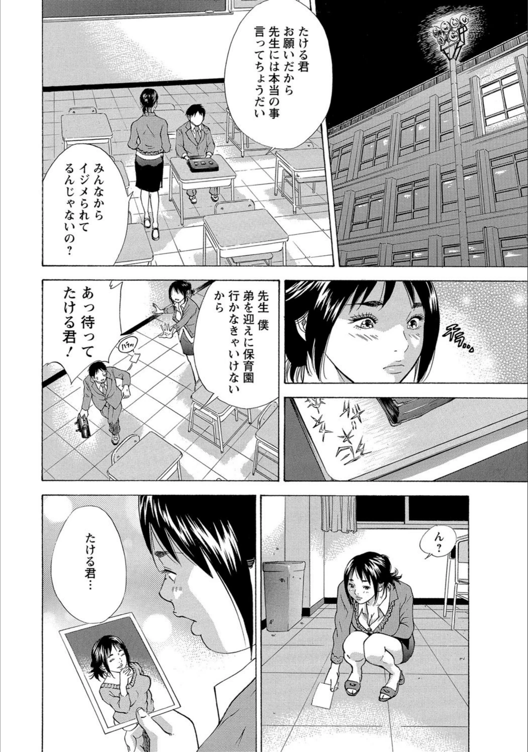 試し読み 6枚目