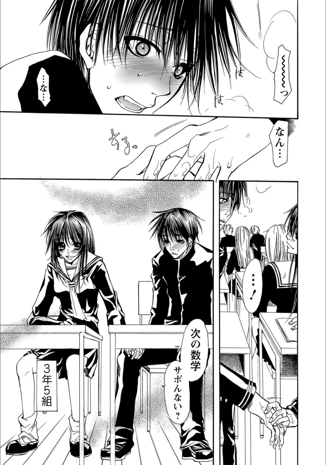 試し読み 7枚目