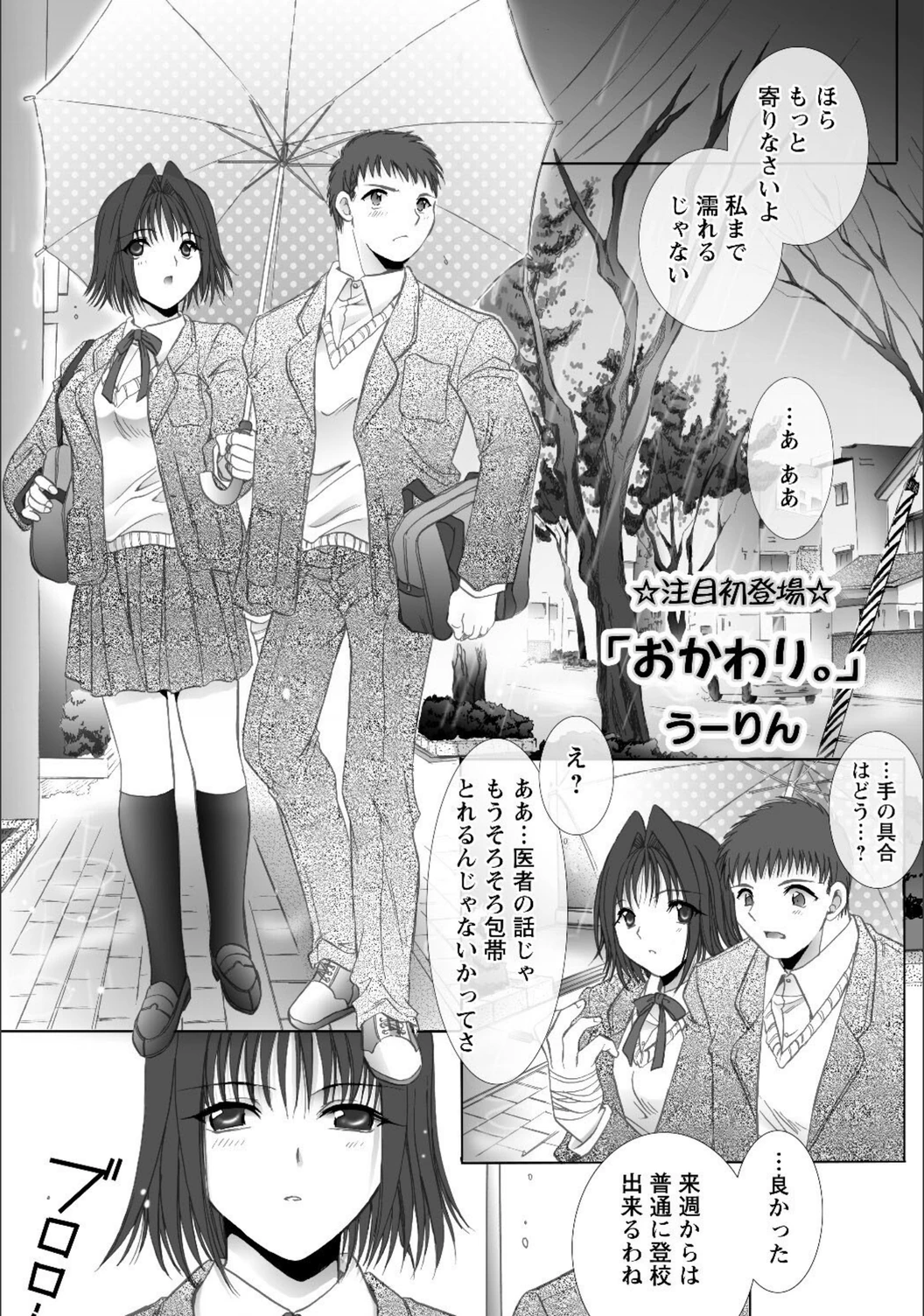 試し読み 1枚目
