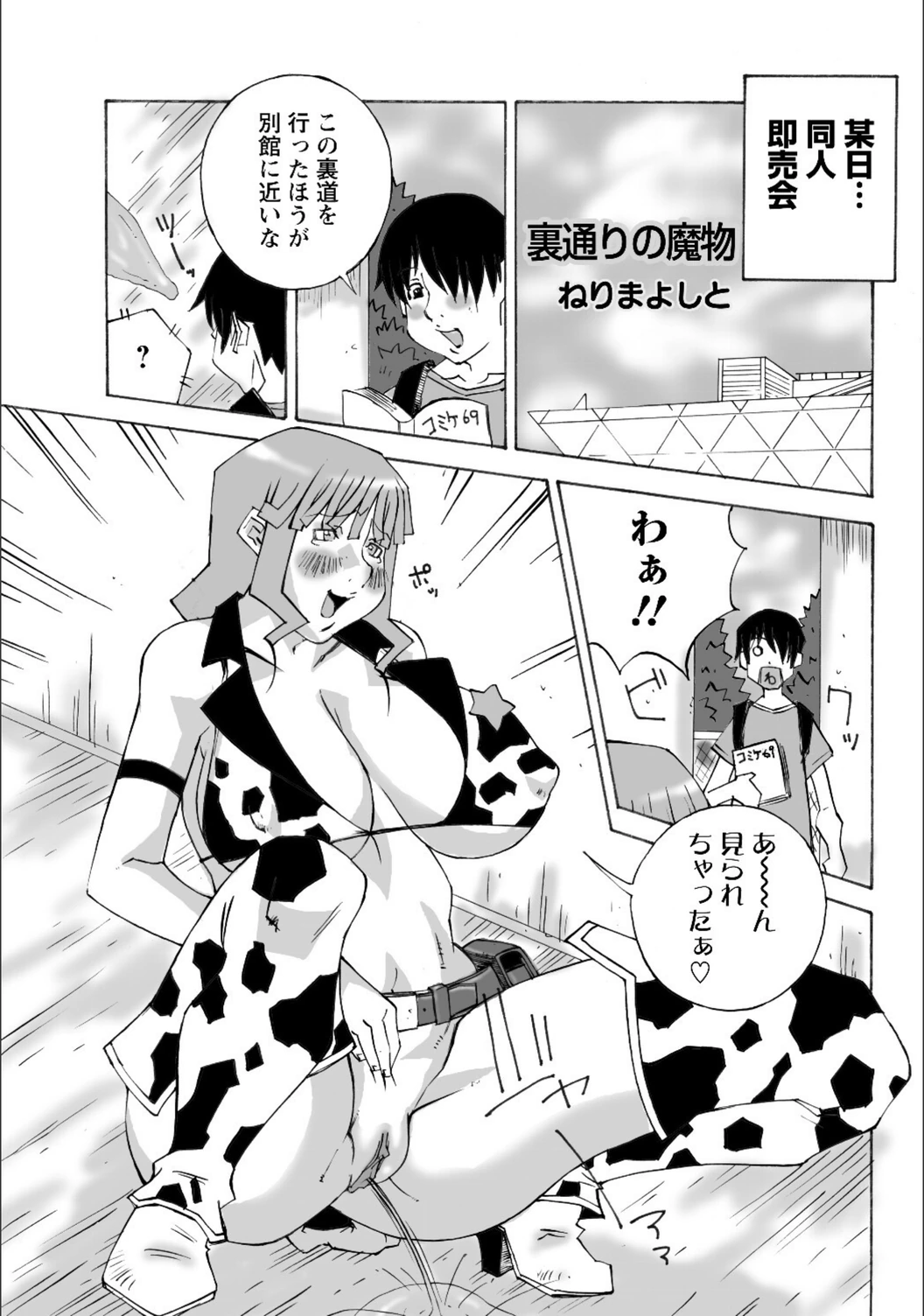 試し読み 1枚目