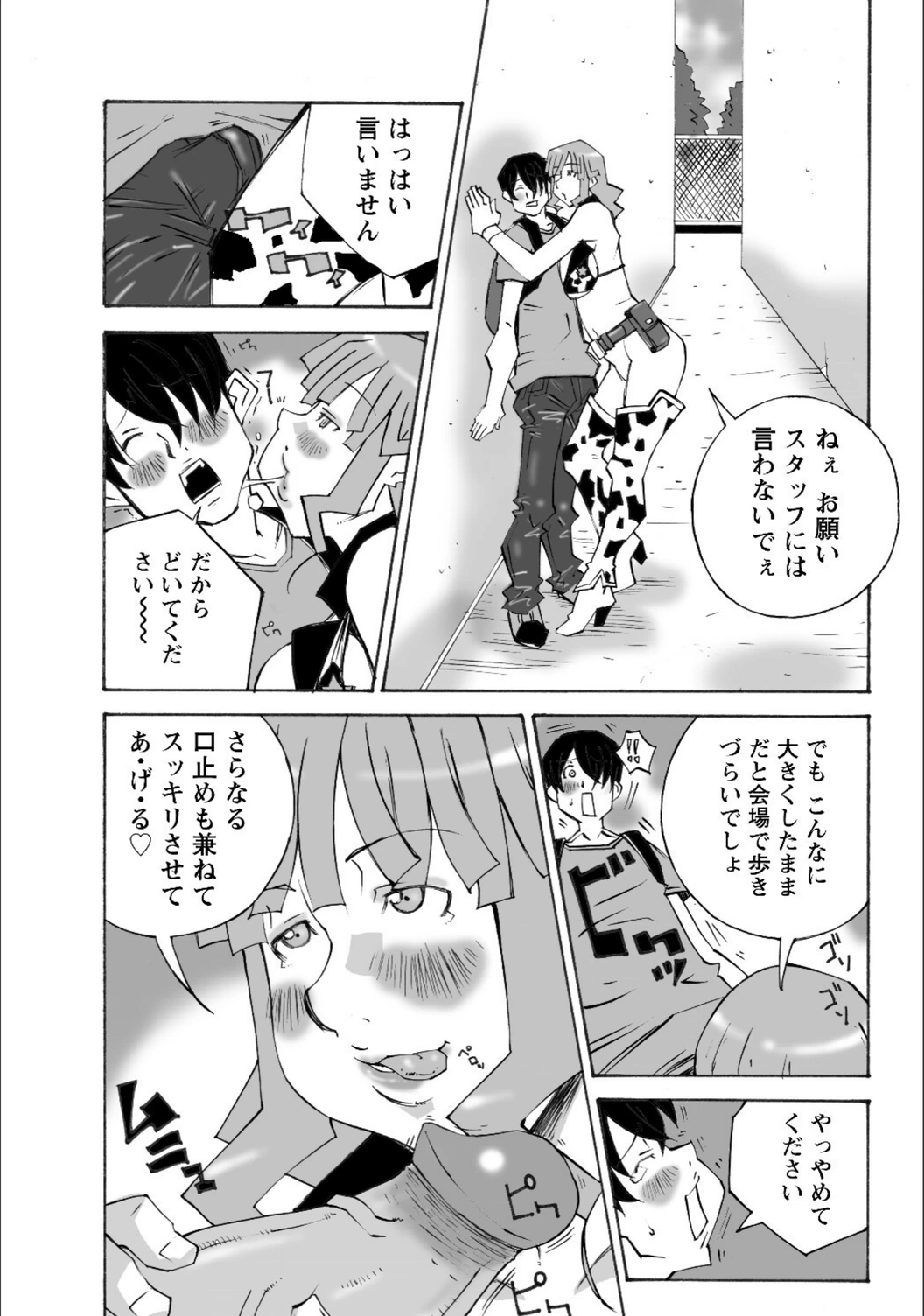 試し読み 4枚目