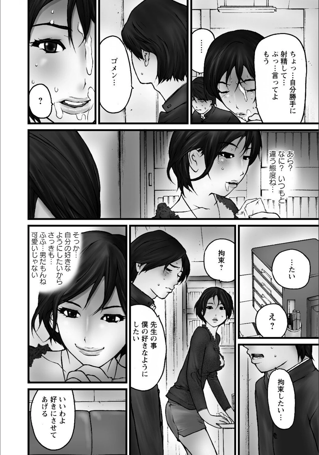 試し読み 4枚目