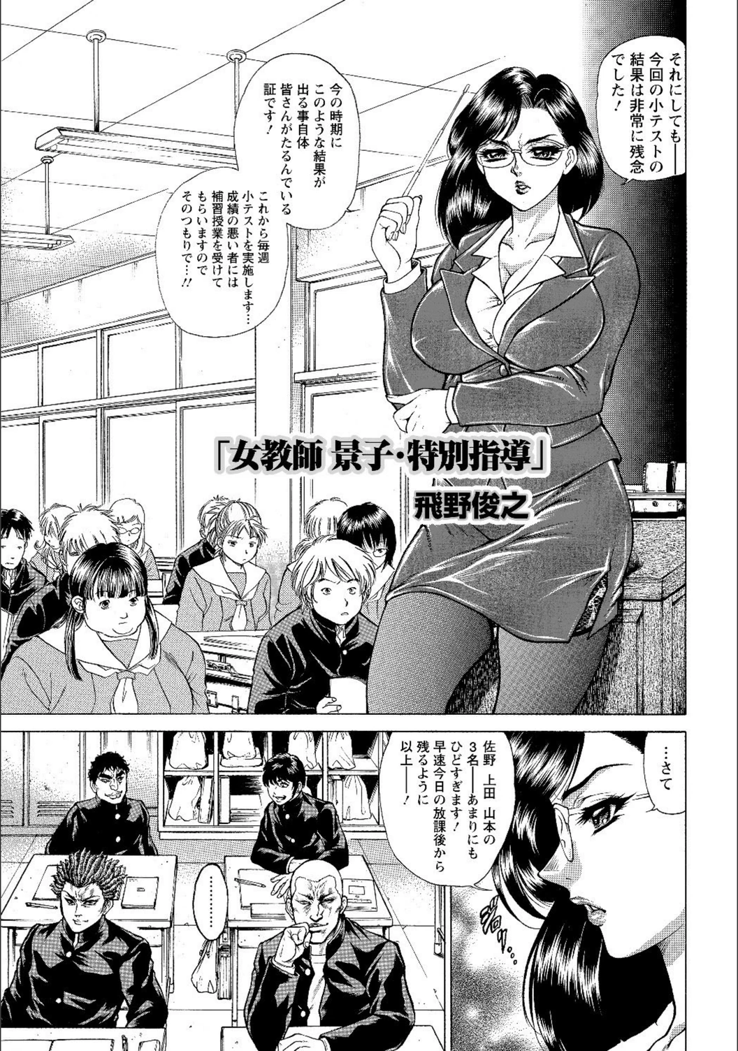 試し読み 1枚目