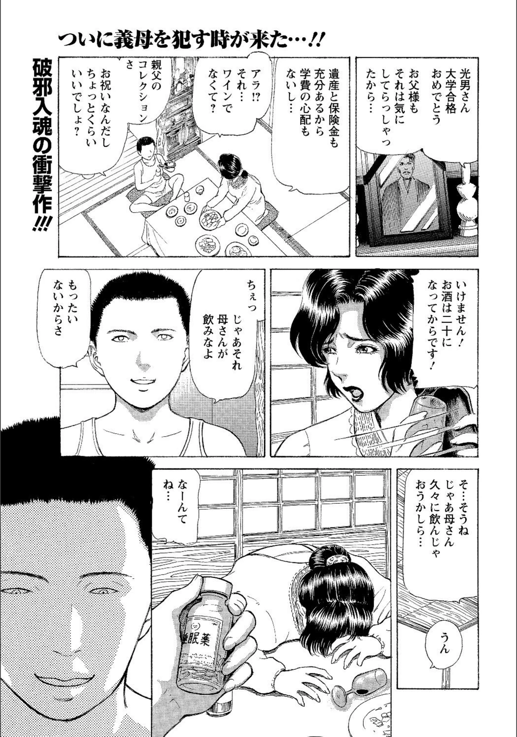 試し読み 1枚目
