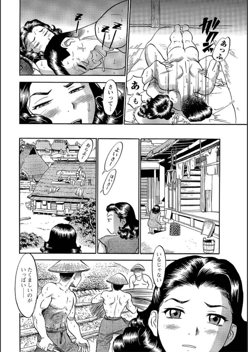 試し読み 8枚目