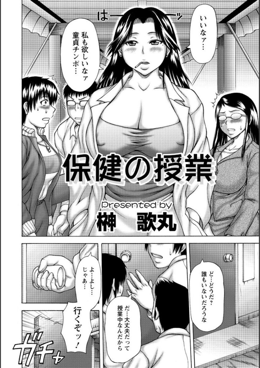 試し読み 2枚目