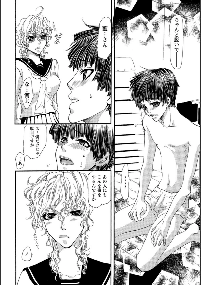 試し読み 8枚目