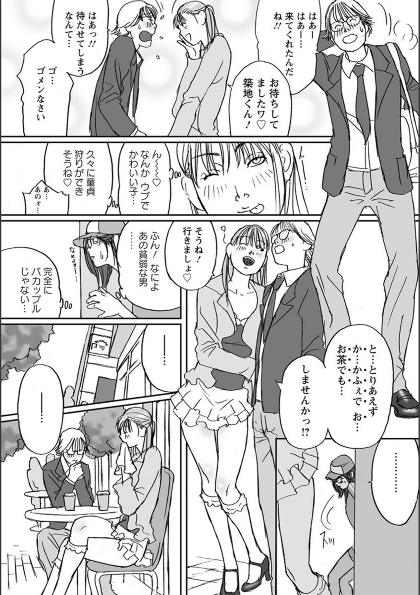 試し読み 8枚目