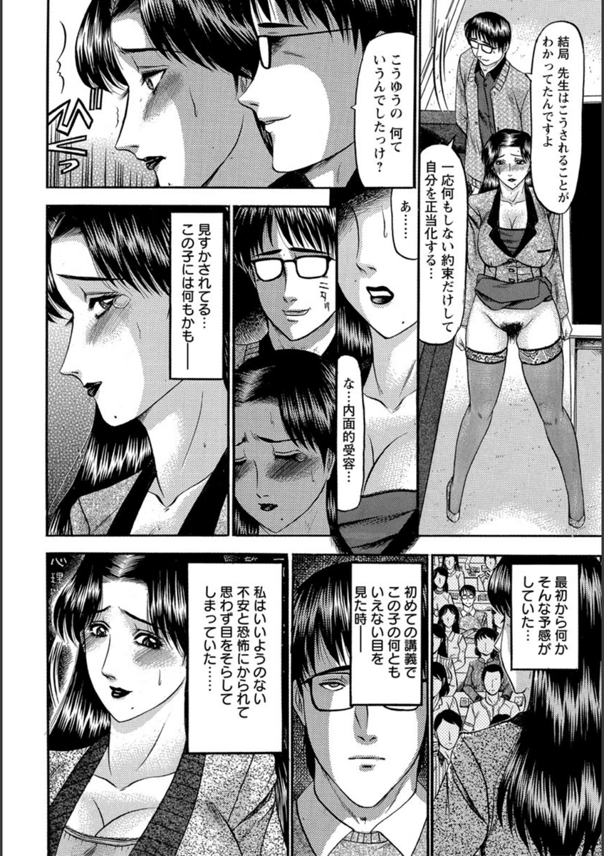 試し読み 6枚目