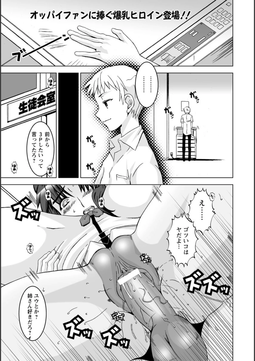 試し読み 1枚目