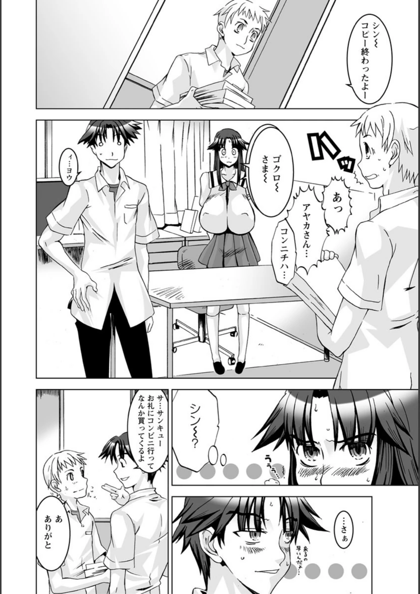 試し読み 4枚目