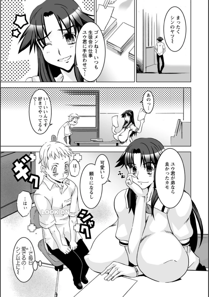 試し読み 5枚目