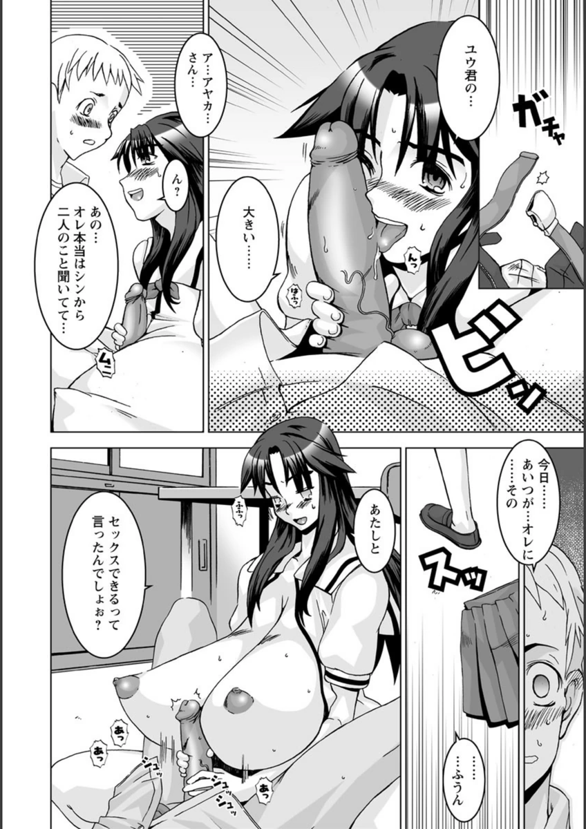 試し読み 8枚目