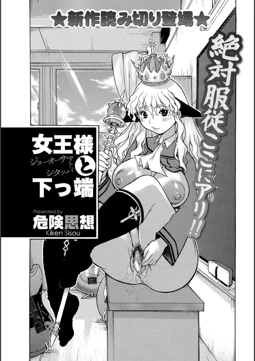 試し読み 1枚目