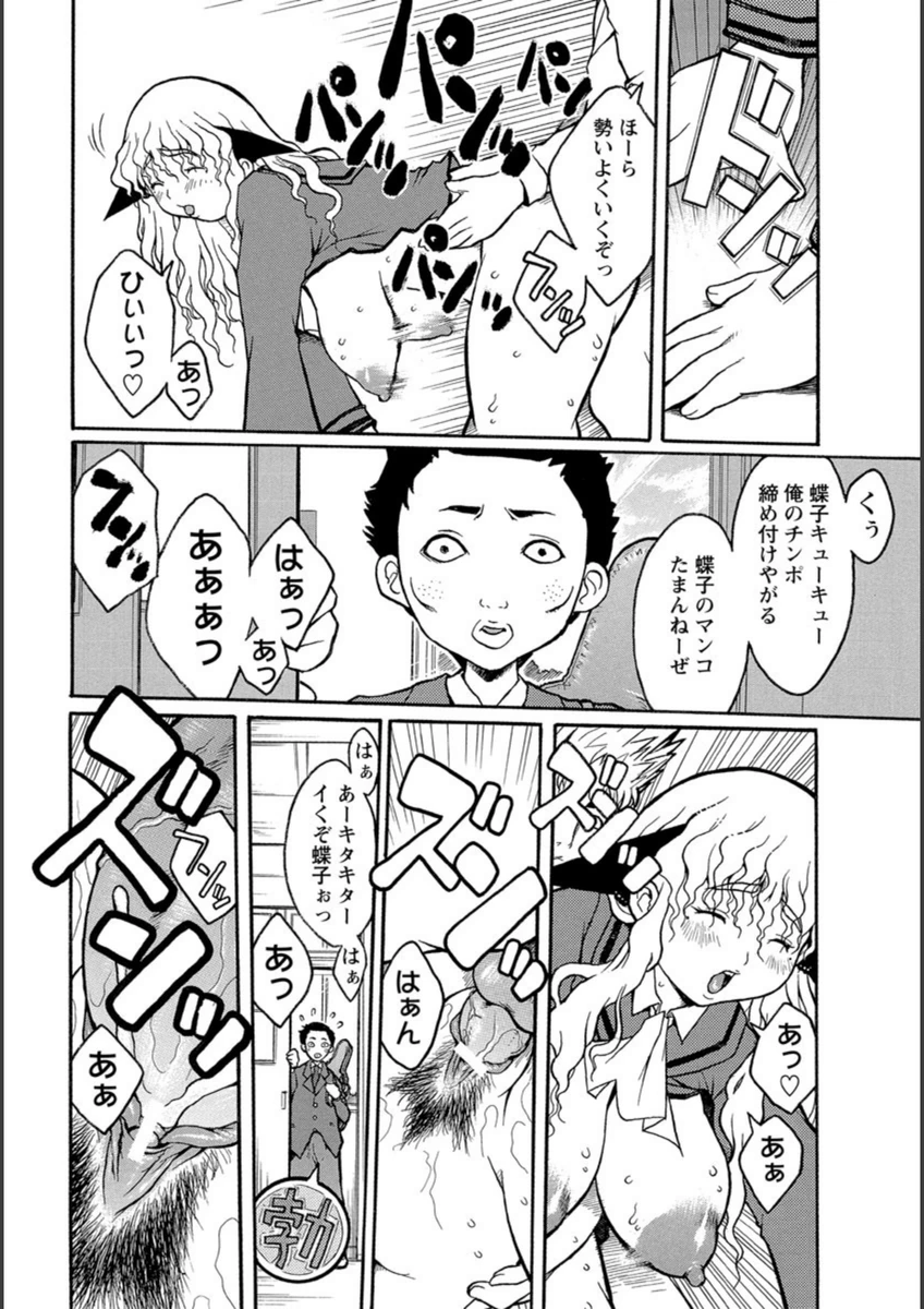試し読み 4枚目